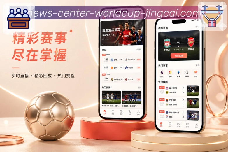 体育竞猜APP客户端展示